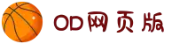OD(中国)体育有限公司